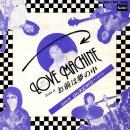 LOVE MACHINE / お前は夢の中 [7"]
