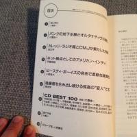 監修 大鷹俊一 / MUSIC MAGAZINE増刊 アメリカン・オルタナティヴ [BOOK]