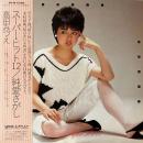 高田みづえ / スーパー・ヒット12/純愛さがし [LP]