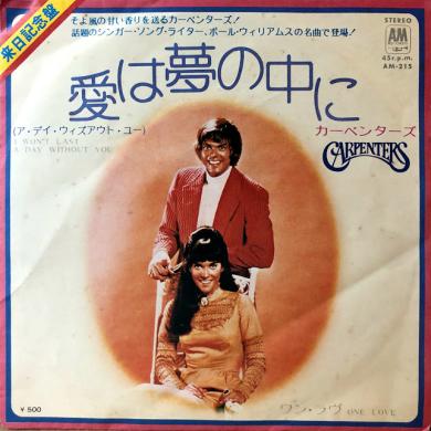 CARPENTERS / 愛は夢の中に (I WON'T LAST A DAY WITHOUT YOU) [7"]