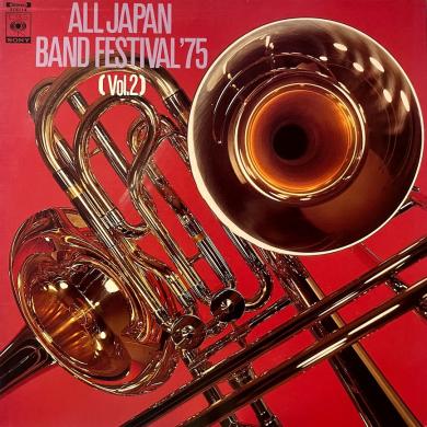 VA / 日本の吹奏楽 '75 VOL.2 [LP]
