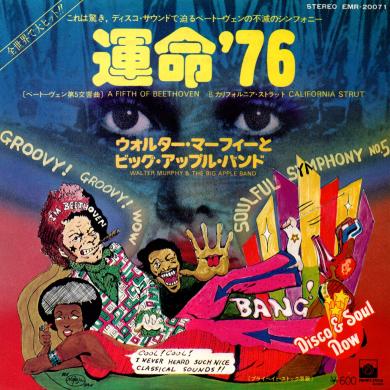 ウォルター・マーフィーとビッグ・アップル・バンド / 運命'76 [7"]