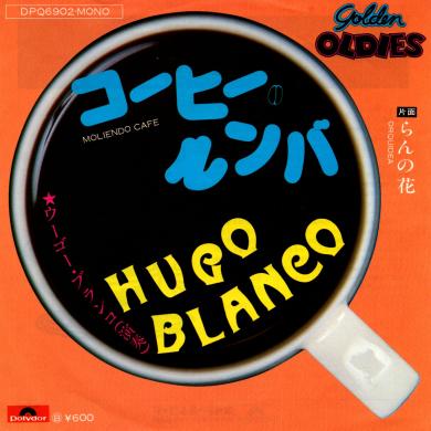 HUGO BLANCO / MOLIENDO CAFE [7"]