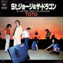 TOTO / ST. GEORGE AND THE DRAGON [7"]