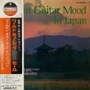 BILLY MURE AND HIS ORCH. / GOLDEN GUITAR MOOD IN JAPAN [LP]