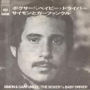 SIMON & GARFUNKEL / THE BOXER [7"]