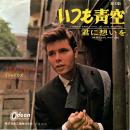 CLIFF RICHARD / I COULD EASILY FALL (IN LOVE WITH YOU) [7"]