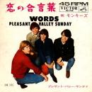 THE MONKEES / WORDS (恋の合言葉) [7"]