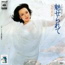 ジュディ・オング / 魅せられて [7"]