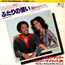 MARILYN MCCOO & BILLY DAVIS Jr. / THE TWO OF US [7"]