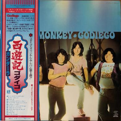 GODIEGO (ゴダイゴ) / MAGIC MONKEY (西遊記) [LP]