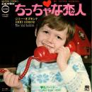 ジミー・オズモンド / ちっちゃな恋人 [7"]