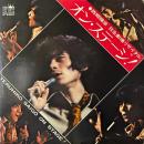 西郷輝彦 / オン・ステージ [2LP]