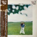 ザ・ピーナッツ / 華麗なるフランシス・レイ・サウンド! [LP]