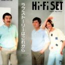 HI-FI SET / ラブストーリーはこれから [7"]