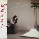 高橋真梨子 / テンダネス [LP]