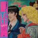 前田憲男 大野雄二 / エロイカより愛をこめて [LP]
