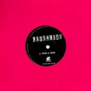 Levelload / HND In RNR [7"]