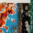 RCサクセション / コブラの悩み [LP]