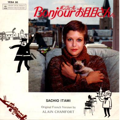 伊丹サチオ / BONJOURお目、目さん [7"]