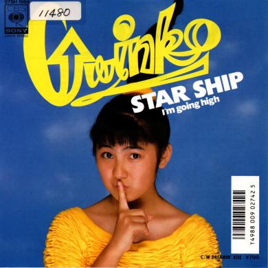 Gwinko / Star Ship ~I'm Going High~ [7"]