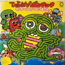 OST / ひらけ!ポンキッキ サンデーパパ/つんつるてん [LP]
