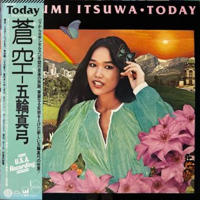 五輪真弓 / 蒼空 [LP]