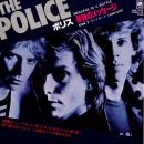 THE POLICE / MESSAGE IN A BOTTLE [7"]