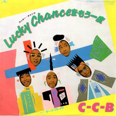 C-C-B / LUCKY CHANCEをもう一度 [7"]