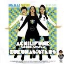 ACHILIFUNK SOUND SYSTEM / 狙いうち [7"]