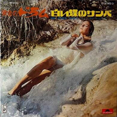 原田寛治と'70オールスターズ / 黄金のドラム 恋狂い [LP]