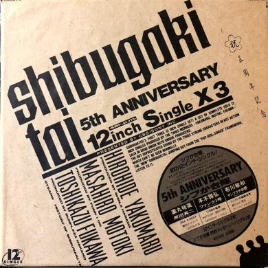 シブがき隊 / 5TH ANNIVERSARY [3×12" + 7"]