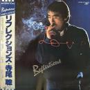 寺尾聰 / リフレクションズ [LP]