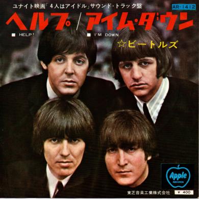 THE BEATLES / HELP [7"]