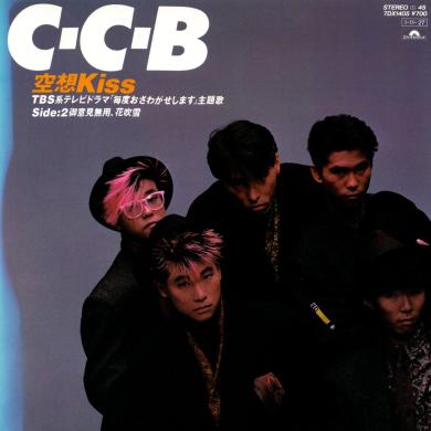C-C-B / 空想KISS [7"]