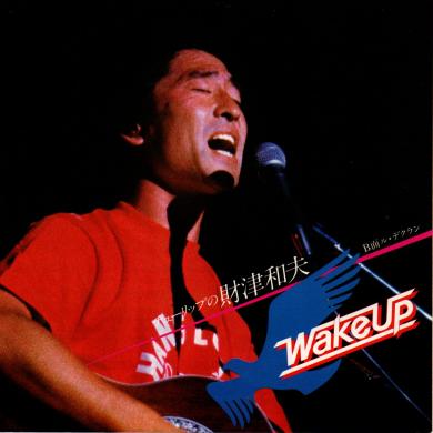 財津和夫 / WAKE UP [7"]