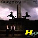 H2O / SO LONG 想 LONG [7"]