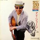 アイ・ジョージ / ベスト20デラックス [2LP]