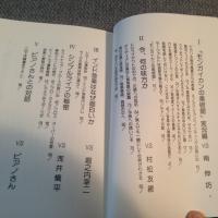 山下洋輔ほか / パンジャ五番勝負 [BOOK]