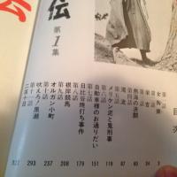 バロン吉元 / 柔侠伝 第1集 [BOOK]