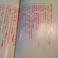 美術手帖 / 1973 1 特別企画 美術手帖誌上大学 [BOOK]