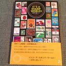 VA / IT'S A STAMP WORLD 切手に恋して [BOOK]