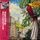 SPYRO GYRA / CARNAVAL [LP]