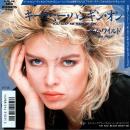 KIM WILDE / YOU KEEP ME HANGIN' ON [7"]