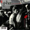 A-HA / HUNTING HIGH AND LOW (REMIX) [7"]