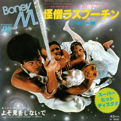 BONEY M. / RASPUTIN [7"]