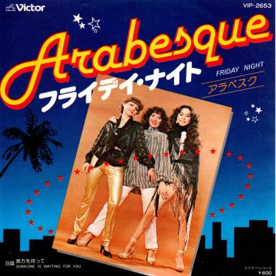 ARABESQUE / FRIDAY NIGHT [7"]