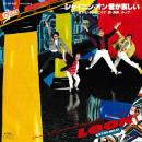 LOOK / シャイニン・オン君が哀しい [7"]