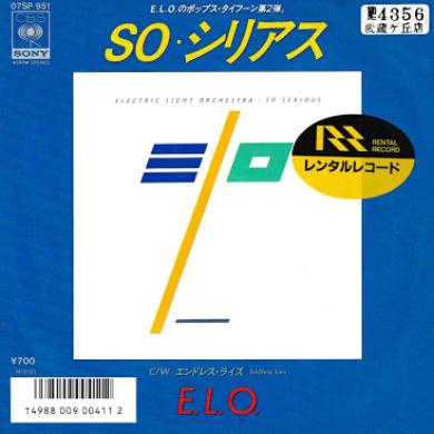 ELECTRIC LIGHT ORCHESTRA / SO SERIOUS [7"]
