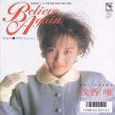 浅香唯 / BELIEVE AGAIN [7"]